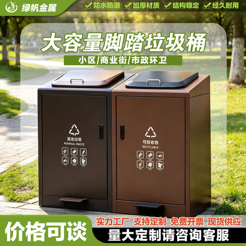 绿帆金属大号脚踏带盖垃圾桶定制