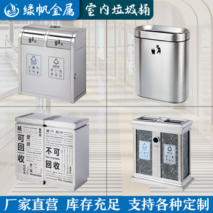 全不锈钢垃圾桶定制室内机场车站商场分类公共场所商用立式果皮箱