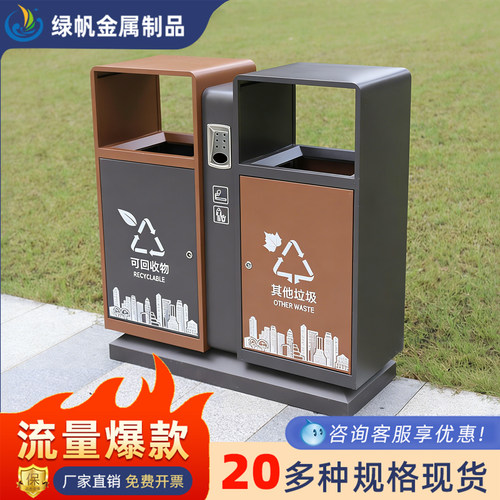 绿帆304不锈钢户外分类垃圾桶