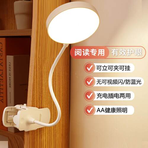 LED护眼夹子台灯学生学习专用USB