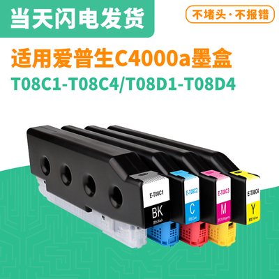 爱普生growAMC4000AC5000墨盒