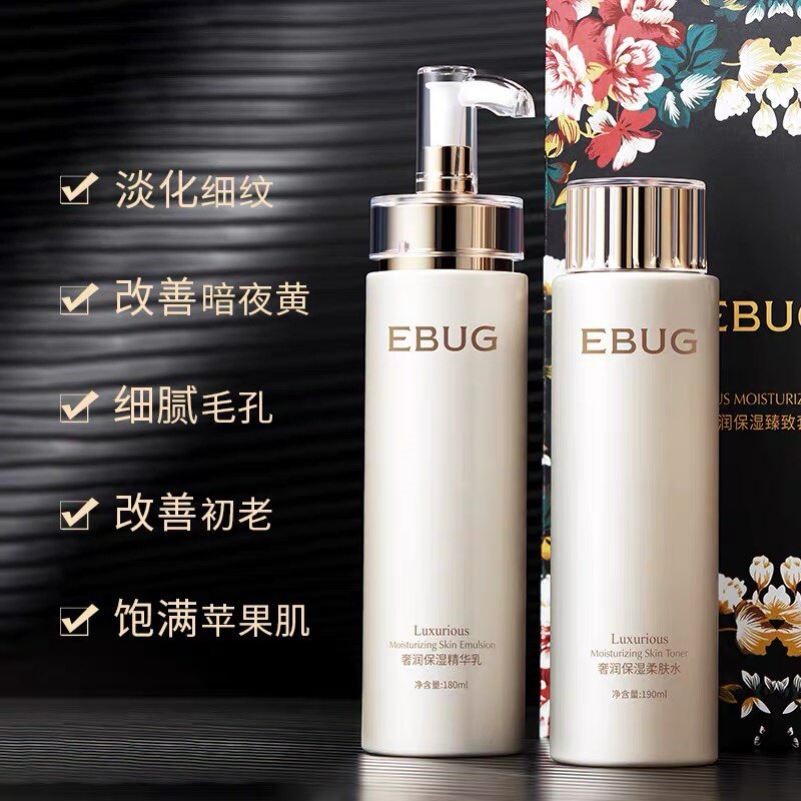 正品大牌水乳护肤套装女补水保湿紧致滋润抗皱提亮肤色