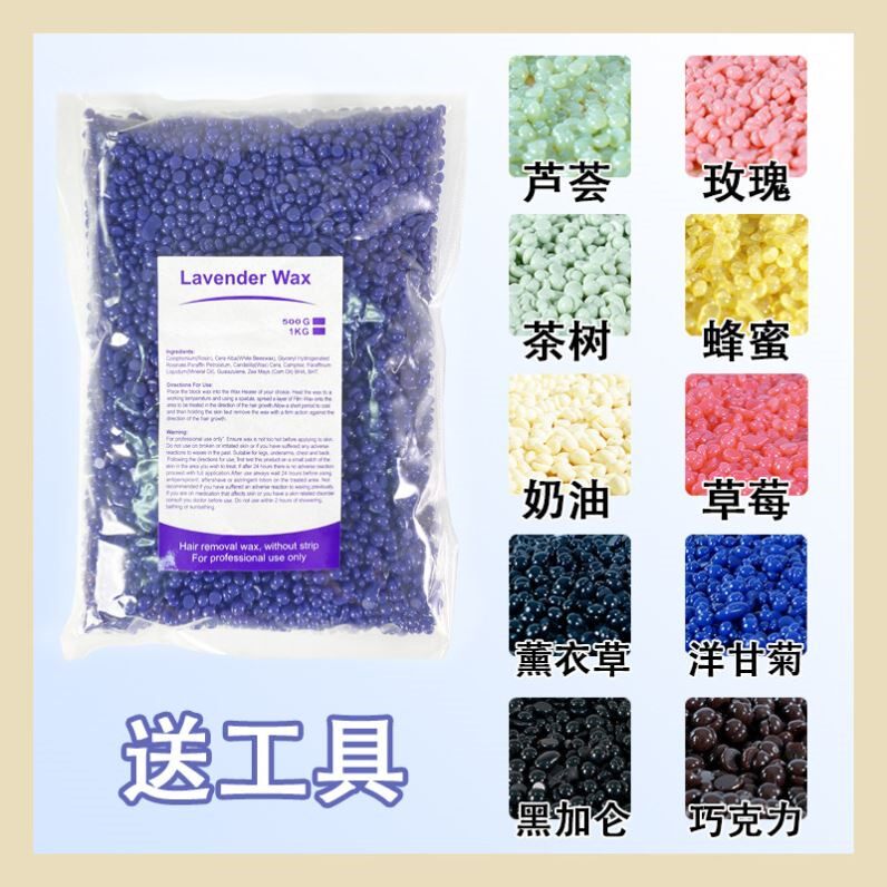 1000克免纸脱毛蜡豆蜜蜡豆腋下手毛腿毛面部全身脱毛热蜡豆脱毛膏