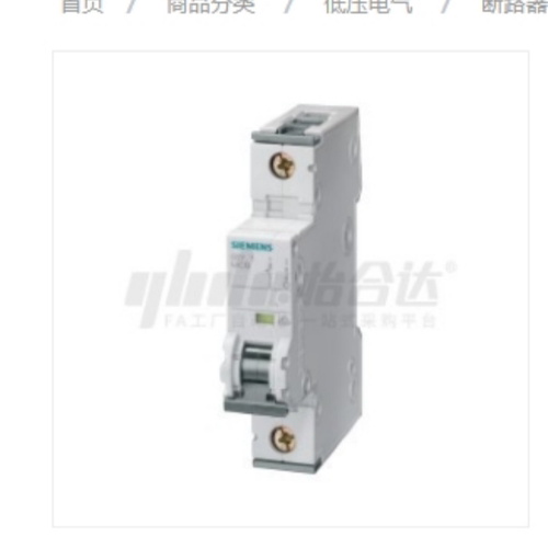 西门子5SY6标准型小型断路器1极 5SY61017CC/18CC/27CC/28CC/37CC