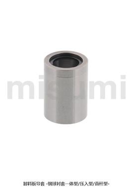 卸料板导套SGBB8/10/13/16/20/25 钢球衬套一体型/压入型/直杆型