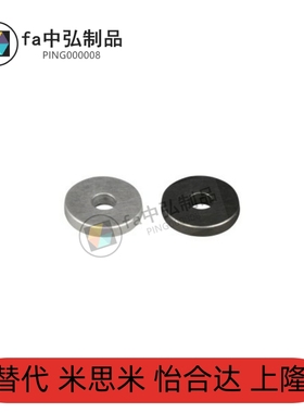 替代金属垫圈 普通型/精密型 尺寸指定 UAE01/02/03/04/05