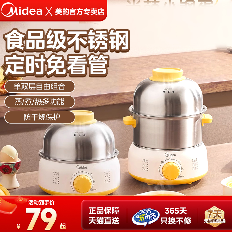 Midea/美的电蒸锅家用自动断电蒸笼蒸汽蒸菜神器辅食煮蛋器礼物