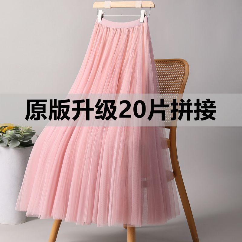 新款20片紫网纱大摆半身裙女专用
