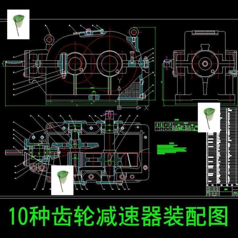 二级直齿圆锥圆柱齿轮减速器两级斜齿轮装配设计cad图库素材1wq