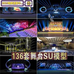 演出发布晚会T台走秀舞台灯光音响舞美设计效果图SU草图大师模型