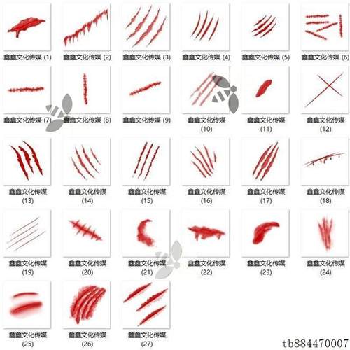 AN沙雕动画素材伤口疤痕PNG透明图AE特效GTA动漫受伤特效修仙免扣