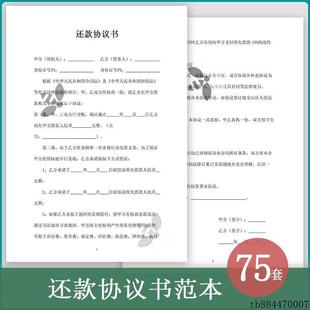 公司企业单位个人工程借款分期还款协议书计划合同书模板word范本