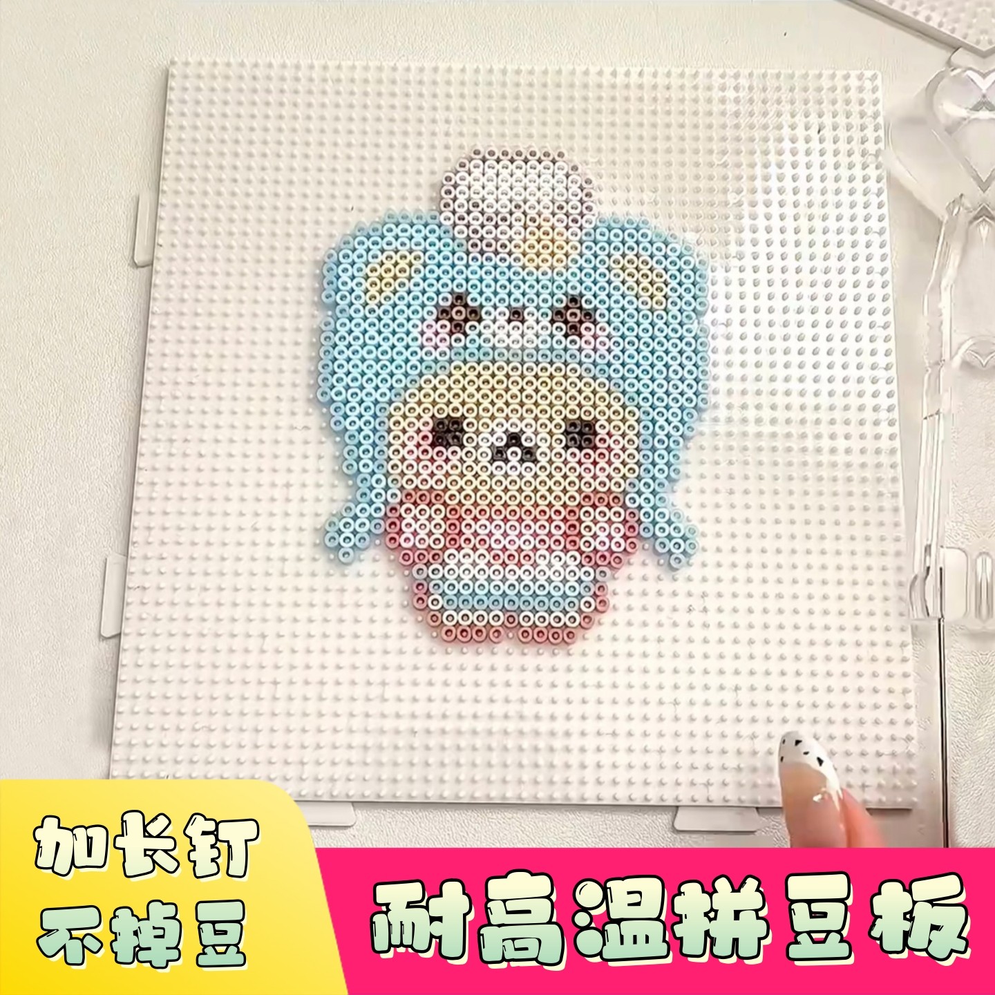 耐高温拼豆板不掉豆大号拼豆豆垫板工具底板长钉高钉长针拼斗烫版,玩具/童车/益智/积木/模型,拼豆/拼豆工具,淘宝优惠券,粉丝福利购,淘宝优惠卷