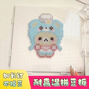 耐高温拼豆板大号拼豆豆垫板工具底板不掉豆长钉豆扳长针拼豆烫版