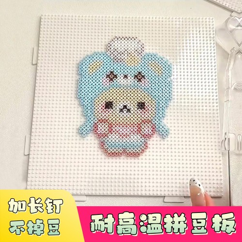 耐高温拼豆板大号拼豆豆垫板工具底板不掉豆长钉豆扳长针拼豆烫版