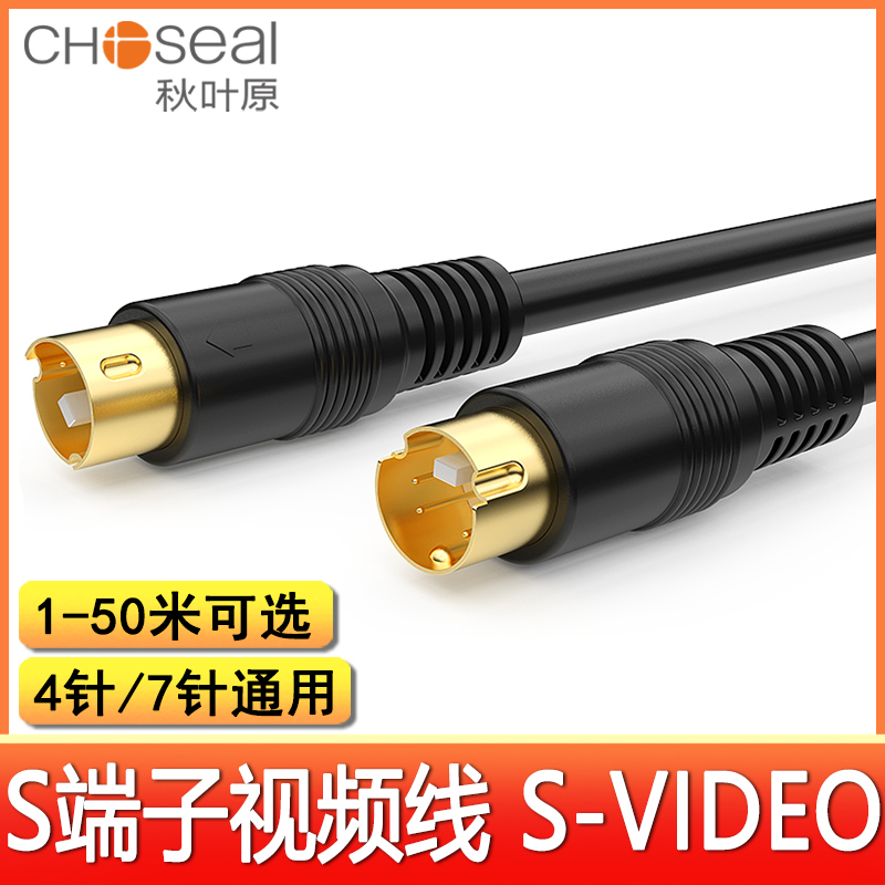 秋叶原4针S端子视频线