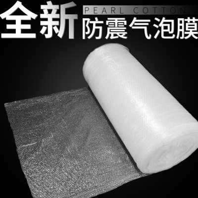 气泡膜加厚型防震快递包装气泡垫包装盒防震膜卷装打包膜泡沫塑料