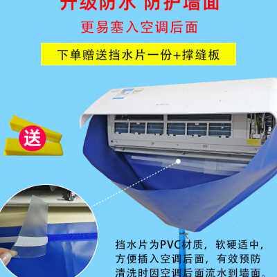 清洗空调接水罩新款通用冷气清洁套装挂内机空调风轮清洗工具全套