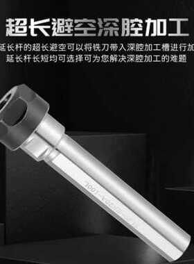 侧固刀柄延长杆 数控车床刀架单边双边侧固式延长杆ER夹头延长杆