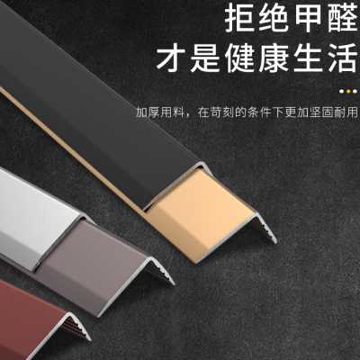L型铝合金收边装饰线条背景墙吊顶收口木地板压边条瓷砖墙角收边