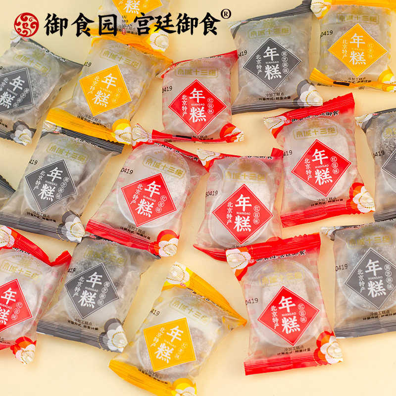 北京特产御食园芝麻年糕传统软糯糕点好吃的点心早餐小零食伴手礼