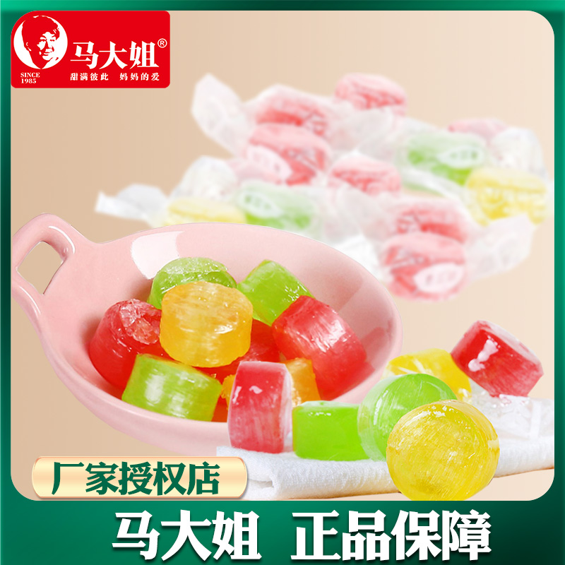 马大姐酸三色水果糖500克多种酸甜味北京老式怀旧零食硬糖果汁糖