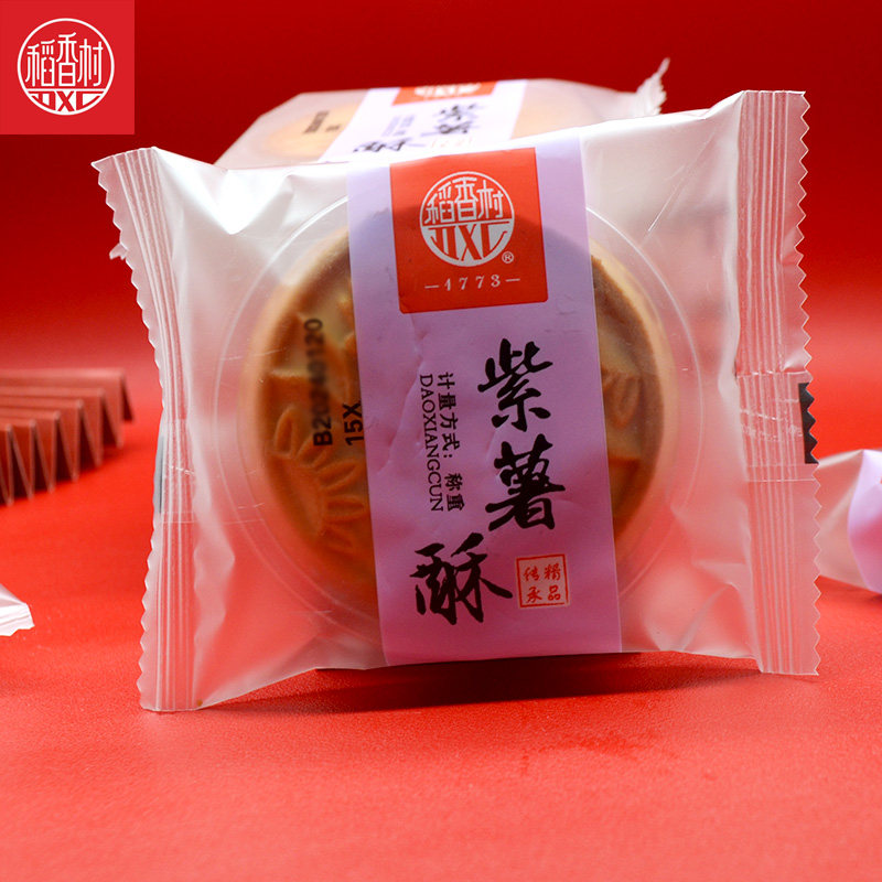 稻香村紫薯酥紫薯饼营养早餐下午茶饱腹小吃零食独立小包装