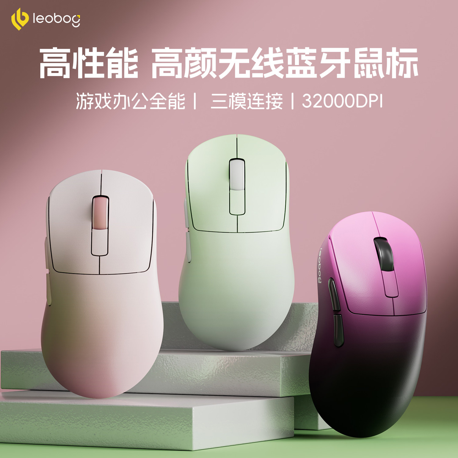 LEOBOG GM5/ Pro 无线三模鼠标轻量化电脑笔记本办公通用电竞游戏