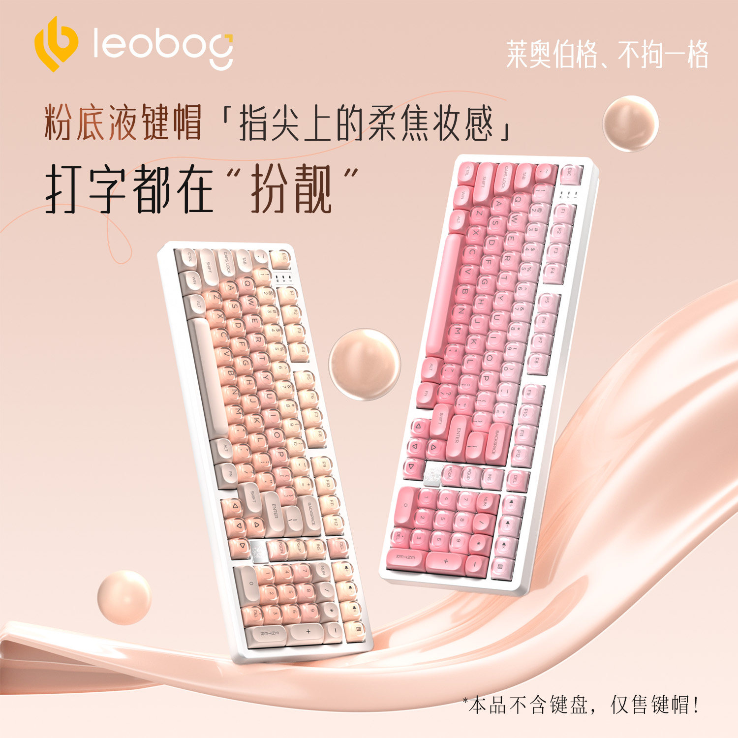 LEOBOG Hi75C 客制化口红粉底液主题铝坨坨75配列Gasket机械键盘