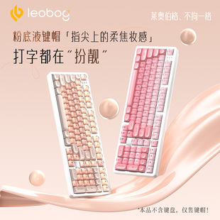 LEOBOG Hi75 客制化口红粉底液主题铝坨坨 75 配列Gasket机械键盘