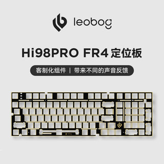 LEOBOG Hi98pro铝坨坨机械键盘定位板 Hi98pro专用FR4沉金定位板