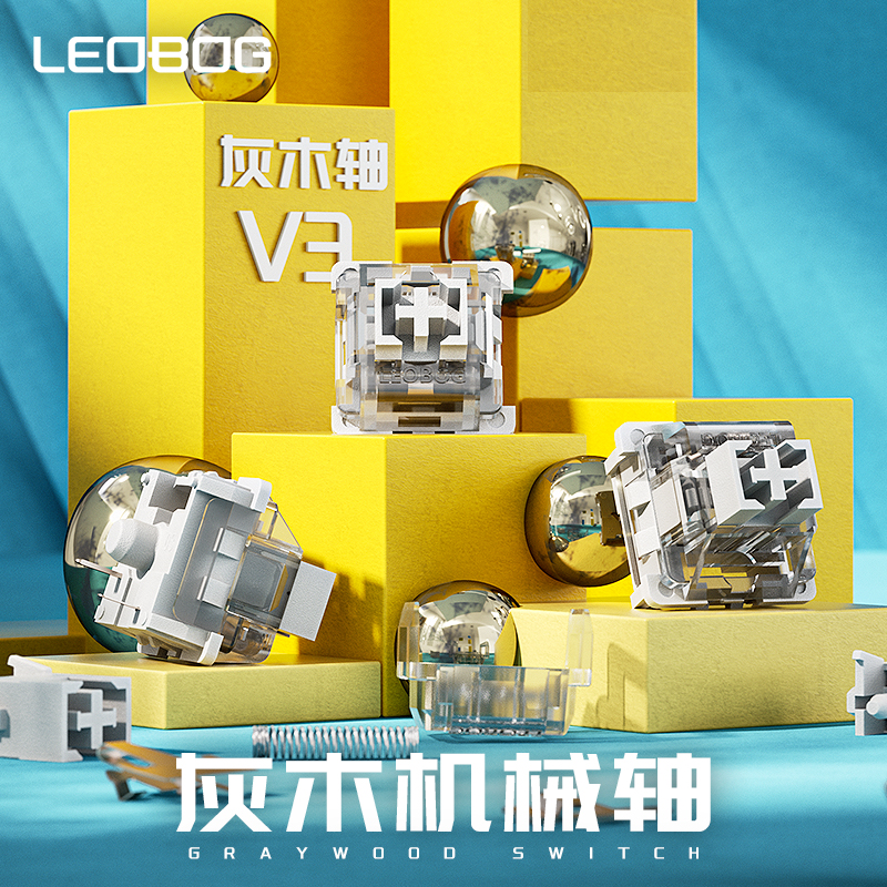 LEOBOG灰木轴V3V4热插拔线性轴体3脚厚润机械键盘麻将音DIY客制化