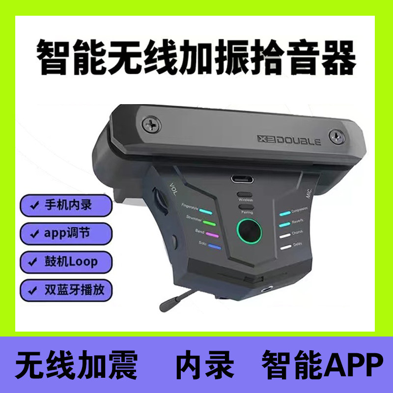 德博吉他无线加振拾音器吉他精灵G0pro智能蓝牙APP内录免开孔专业