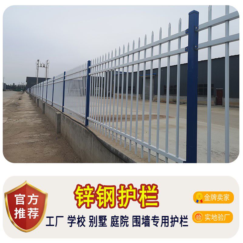 锌钢围栏 防护隔离栏围墙户外庭院栅栏 小区厂区院墙铁艺绿化栏杆