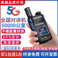全5000公里國對講機配卡到手即用