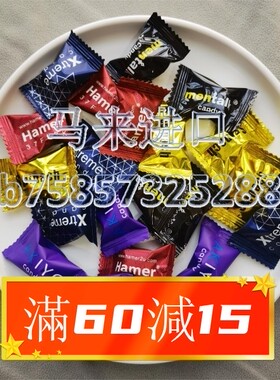 3颗裝 马来西雅 糖果 红糖 金糖 紫糖黑蓝