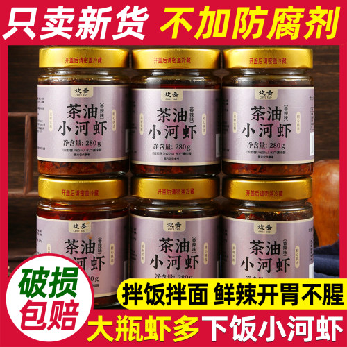 香辣河虾酱下饭开胃小菜虾米仔酱