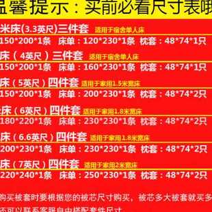 网红款 芦荟棉四件套床上用品被套4件套双单人学生宿舍三件套特价