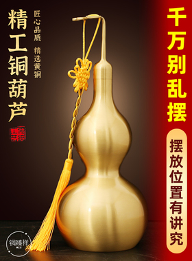 铜光泽葫芦开盖空心摆件八卦挂件家居客厅卧室工艺品桌面入口装饰