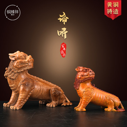 谛听黄铜摆件瑞兽送礼