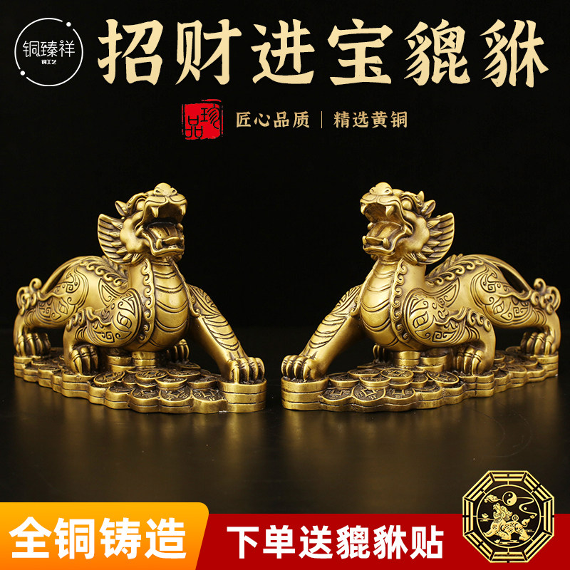 龙年黄铜霸王貔貅貔犰摆件一对公母客厅开业礼品桌面酒柜装饰品,家居饰品,装饰摆件,淘宝优惠券,粉丝福利购,淘宝优惠卷