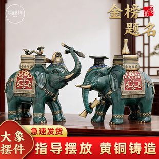 黄铜大象摆件金榜题名加官进爵吸水象家居装饰品书房客厅工艺品