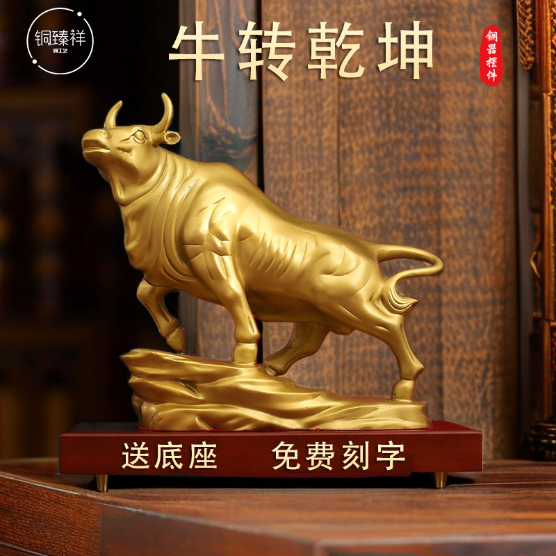 铜摆件黄铜华尔街金牛旺市牛转乾坤运势如虹客厅酒柜装饰玄关礼品