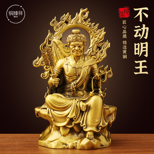 黄铜佛堂供奉摆件不动尊菩萨不动明王冥王佛像属鸡本命佛家居装饰