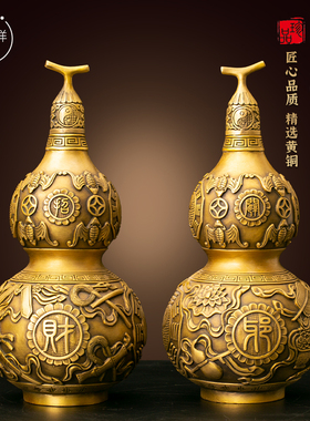 铜八卦招财葫芦客厅大玄关卧室摆件工艺品家居装饰黄铜玄关铜摆饰