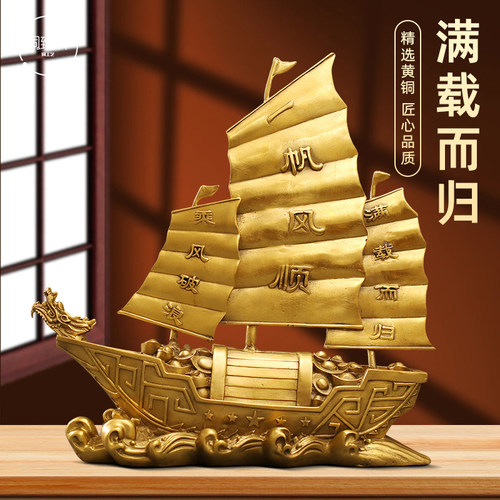 全铜一帆风顺船铜工艺礼品摆饰高端大气上档次玄关装饰摆饰电视柜