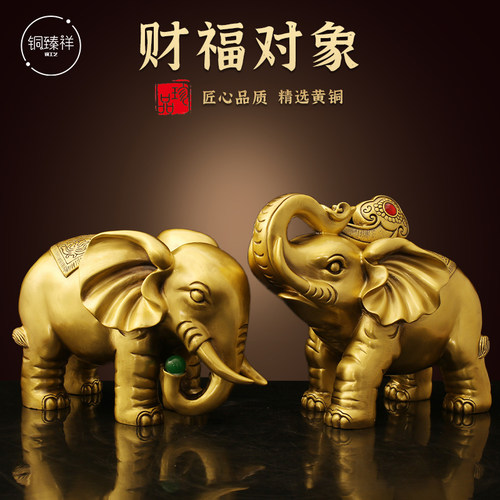 铜臻祥黄铜对象中式客厅象摆件