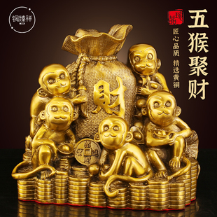 纯黄铜猴摆件金猴招财五猴聚财吉祥物客厅玄关收银台铜器工艺品