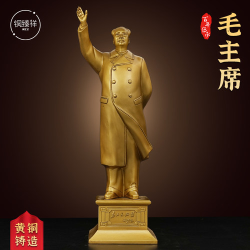 毛泽东伟人像主席黄铜摆件挥手像大号铜制家居客厅桌面摆饰送礼