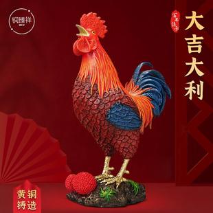 大吉大利黄铜公鸡摆件新中式家居客厅办公室生肖金鸡报喜乔迁开业